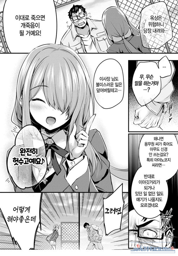 도화 제1화
