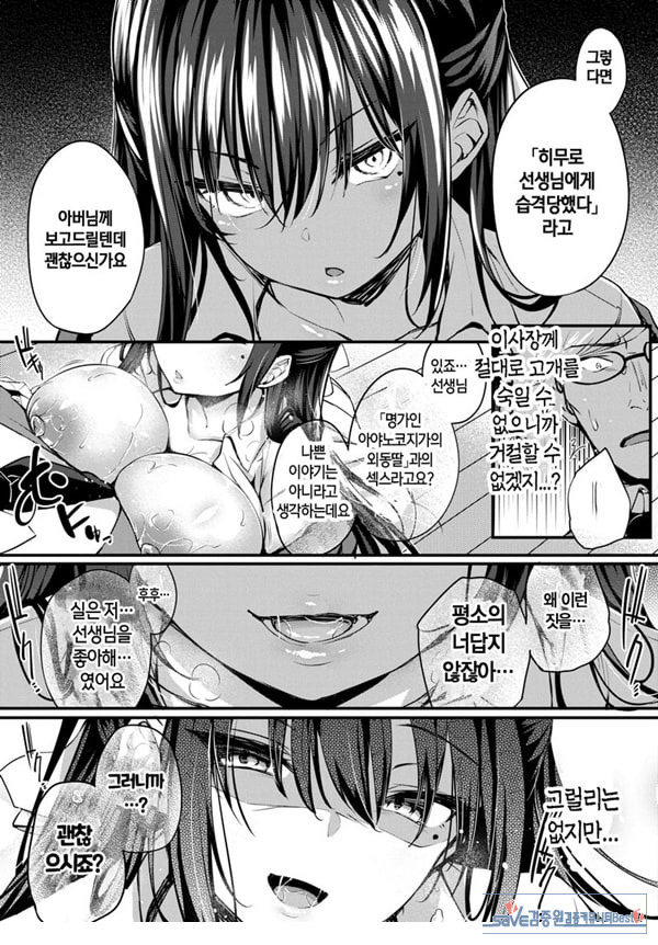 도화 제1화