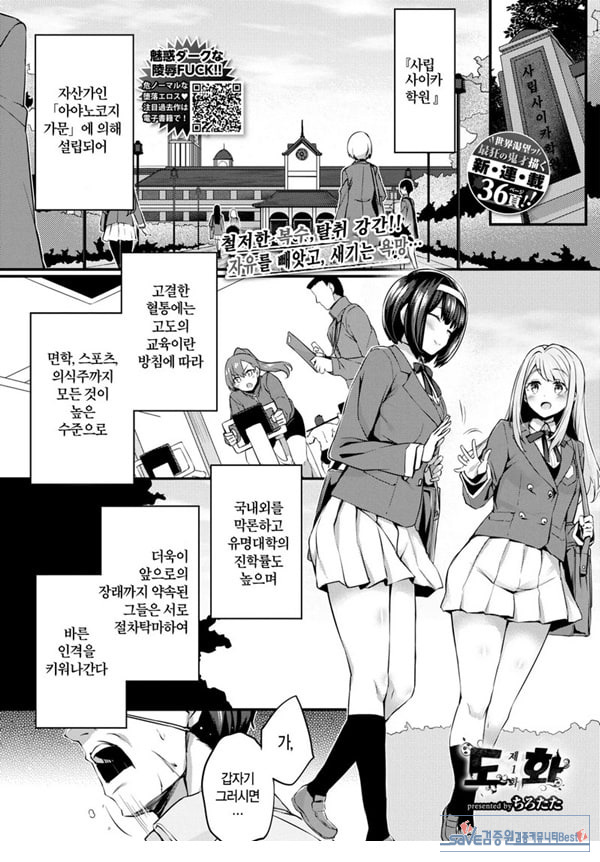 도화 제1화