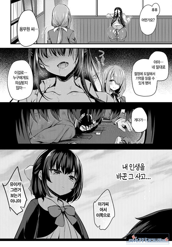 도화 제1화