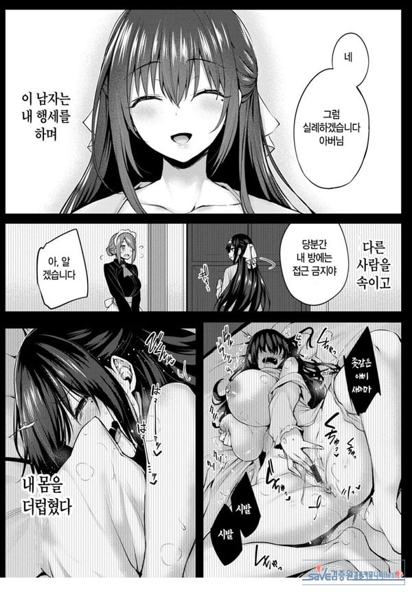 도화 제2화