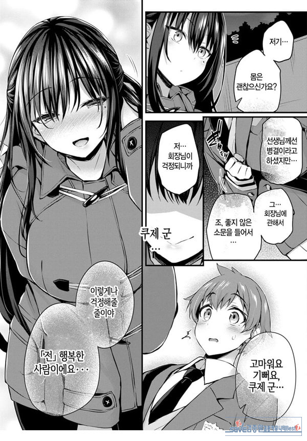 도화 제2화