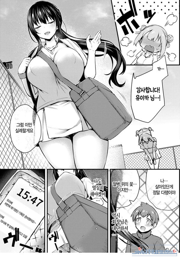 도화 제3화