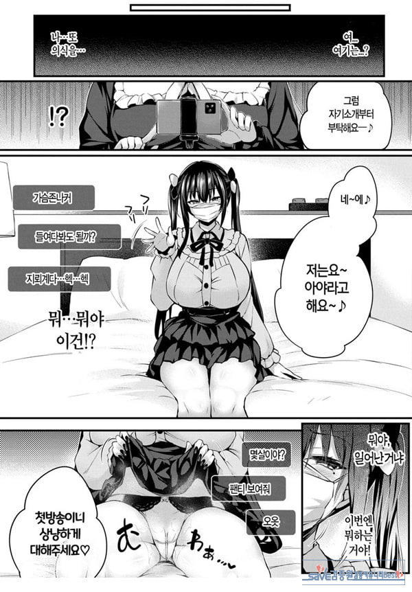 도화 제3화