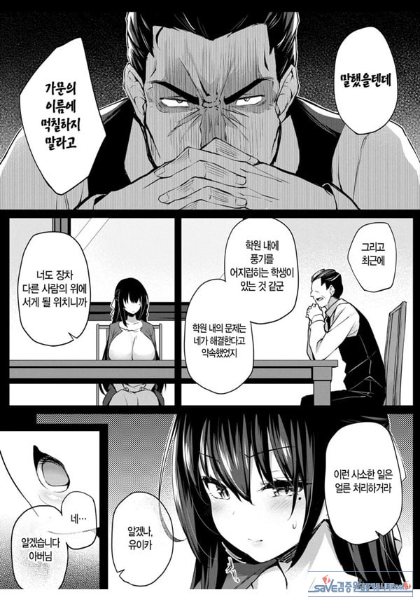 도화 제4화