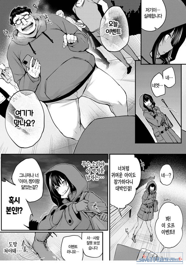 도화 최종화