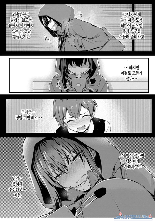 도화 최종화