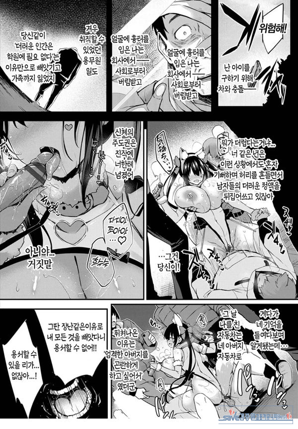 도화 최종화