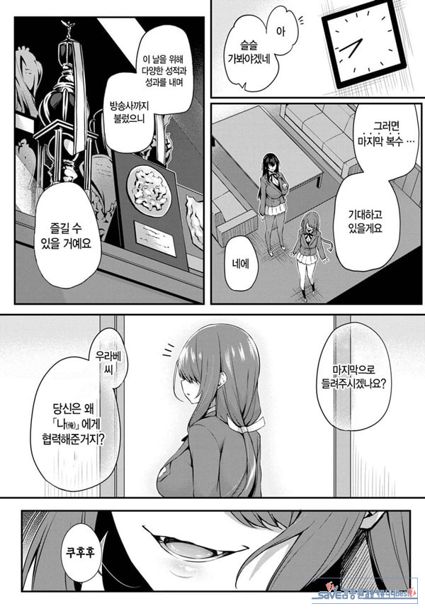 도화 최종화
