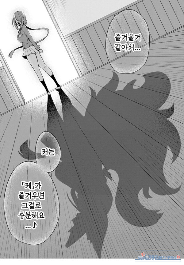 도화 최종화