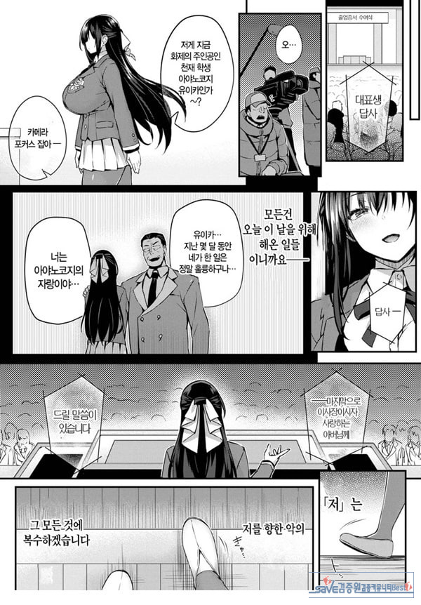 도화 최종화
