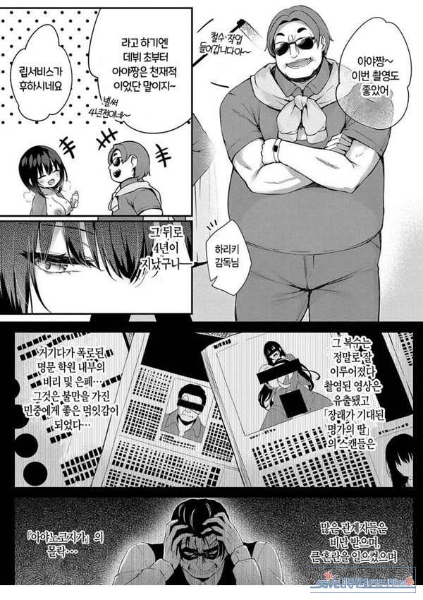 도화 에필로그