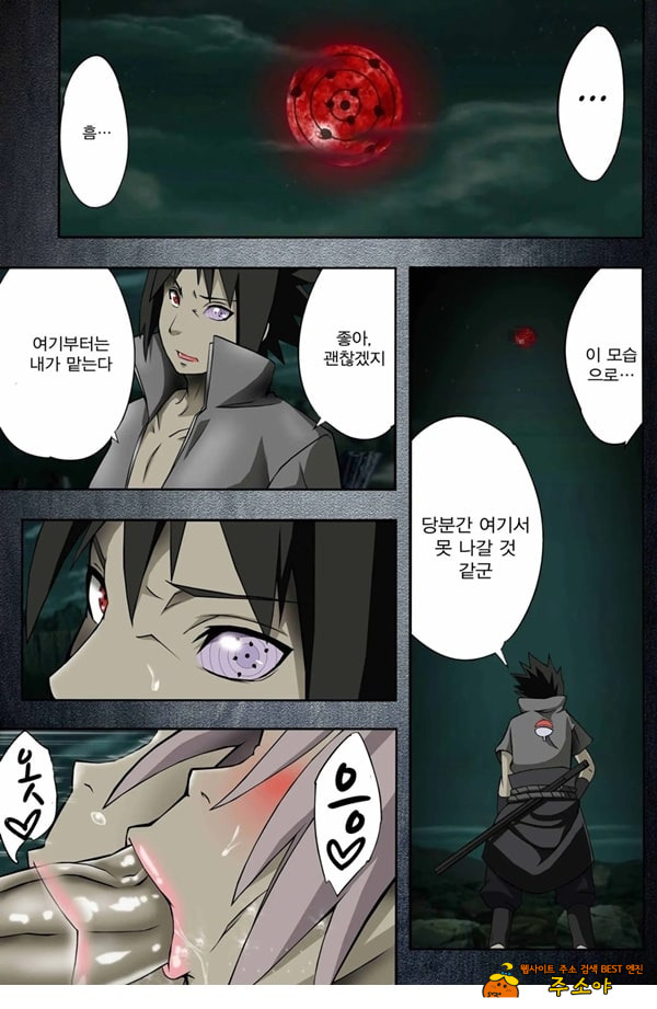Nanahan No Himatsubushi
