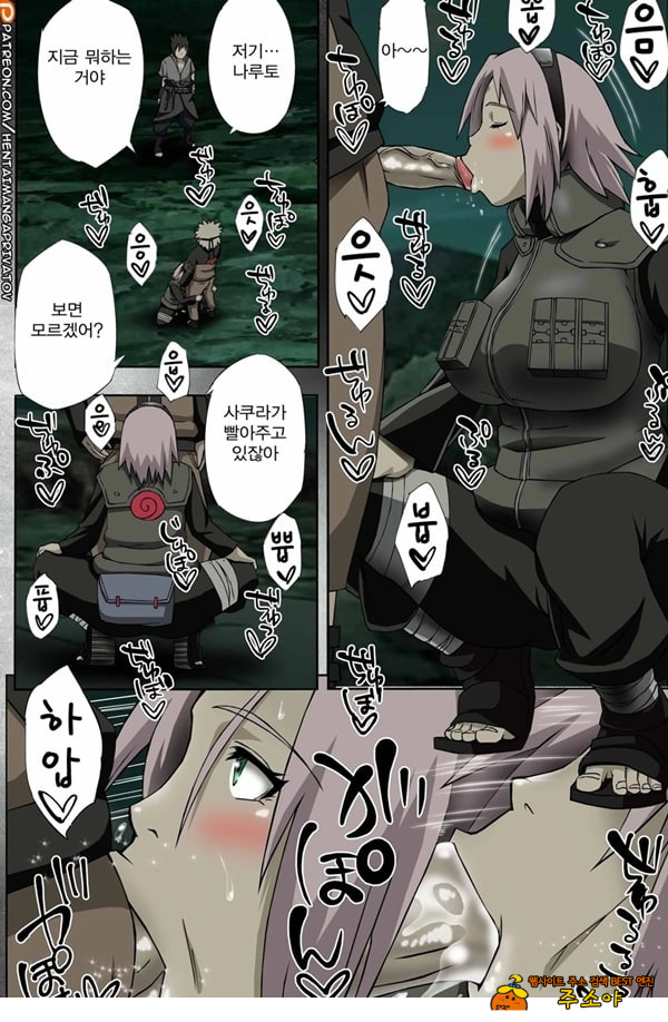 Nanahan No Himatsubushi