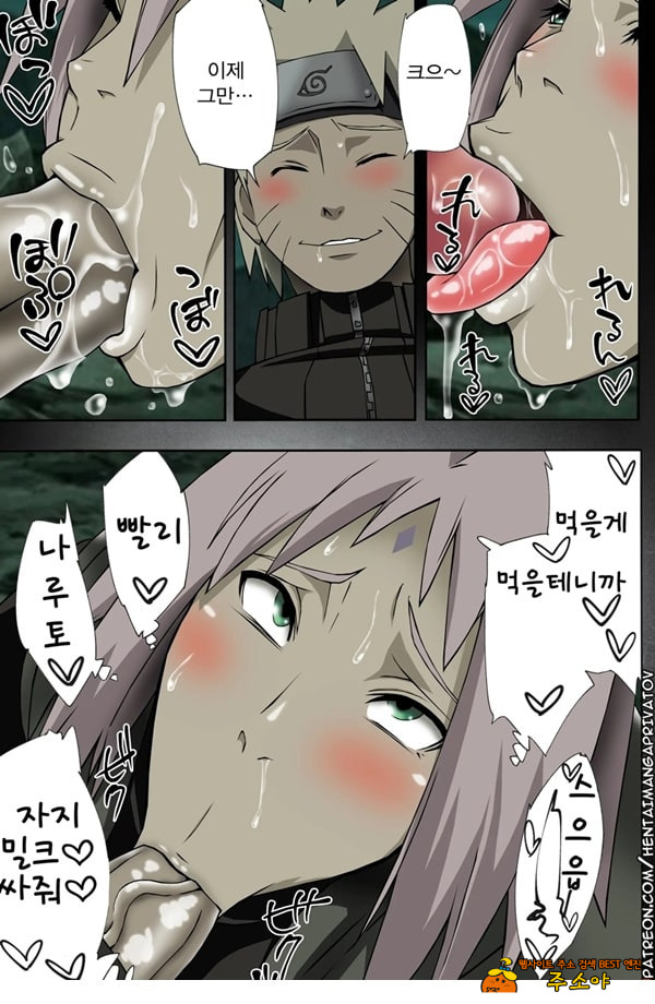 Nanahan No Himatsubushi