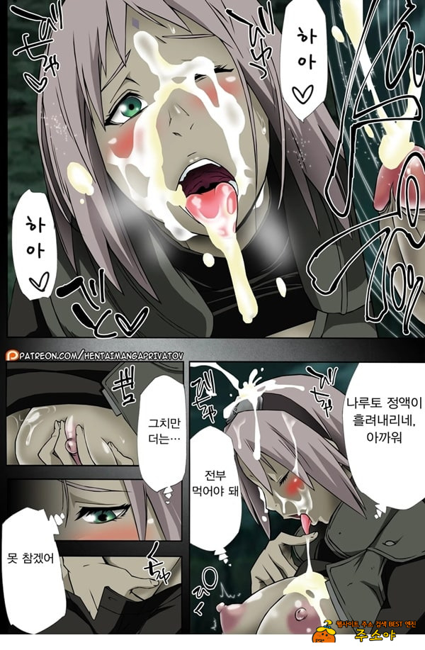 Nanahan No Himatsubushi