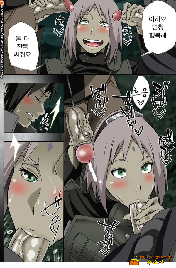 Nanahan No Himatsubushi