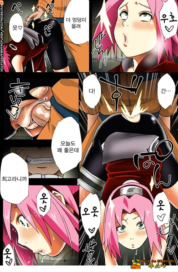Nanahan No Himatsubushi