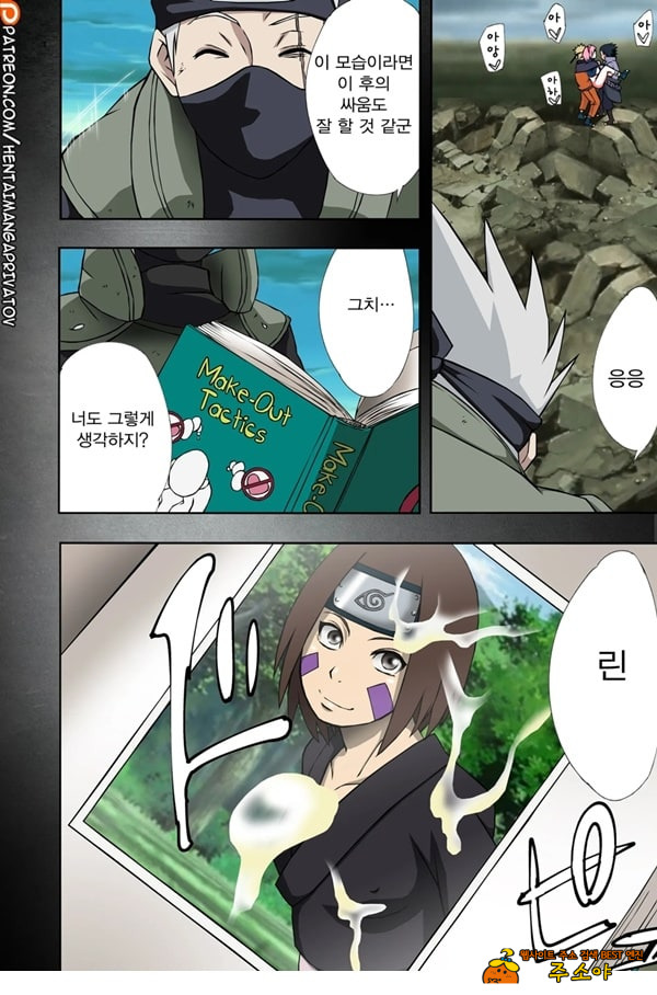 Nanahan No Himatsubushi