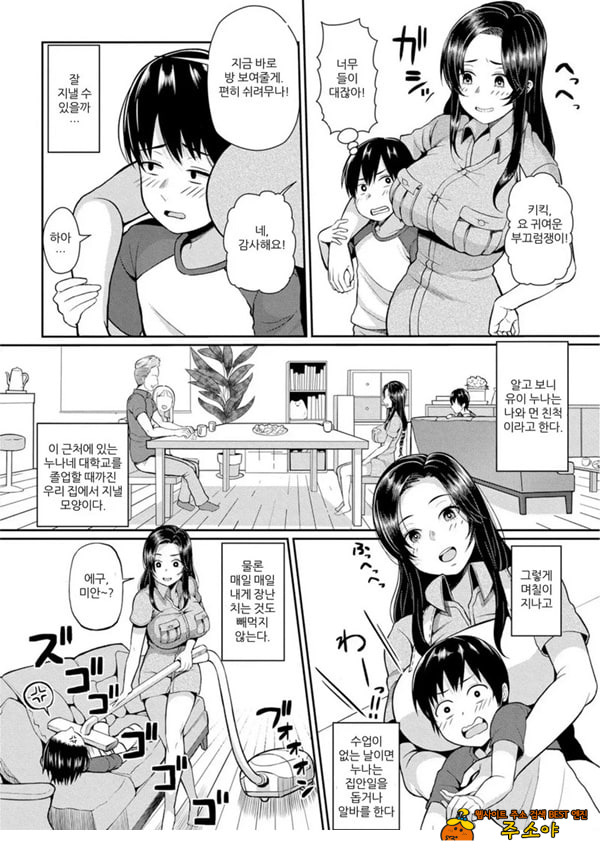 거후JD와 쇼타포이
