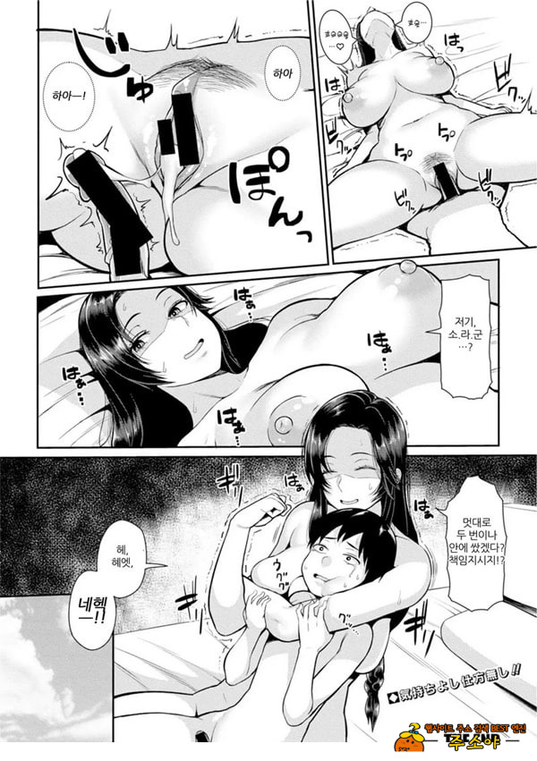 거후JD와 쇼타포이