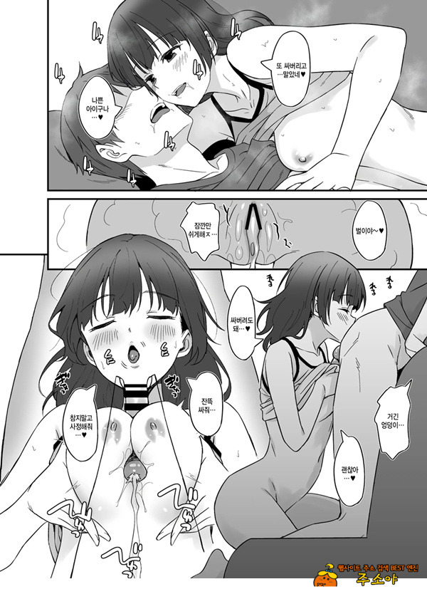 나는 아내에게 거스를수 없다... 성벽을 쥐어 잡혔어