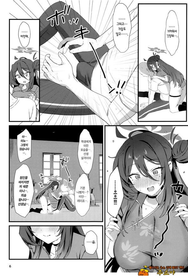 레이죠, 둘만의 수행을 하자