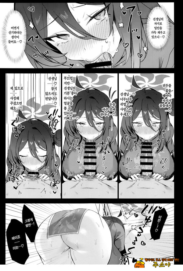 레이죠, 둘만의 수행을 하자