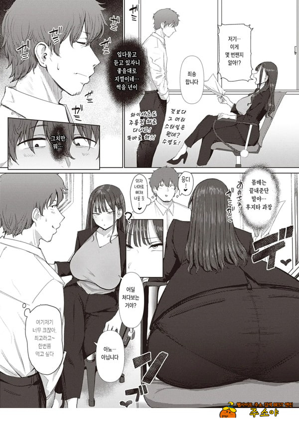 엉덩이로 여자를 구분가능한 내가 여상사의 약접을잡았다