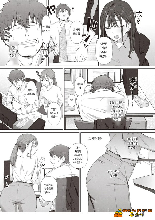 엉덩이로 여자를 구분가능한 내가 여상사의 약접을잡았다