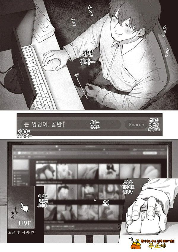 엉덩이로 여자를 구분가능한 내가 여상사의 약접을잡았다