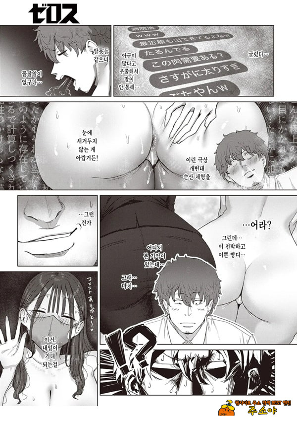 엉덩이로 여자를 구분가능한 내가 여상사의 약접을잡았다