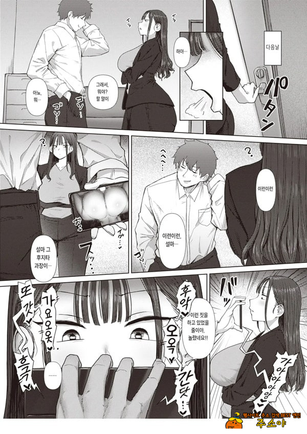 엉덩이로 여자를 구분가능한 내가 여상사의 약접을잡았다