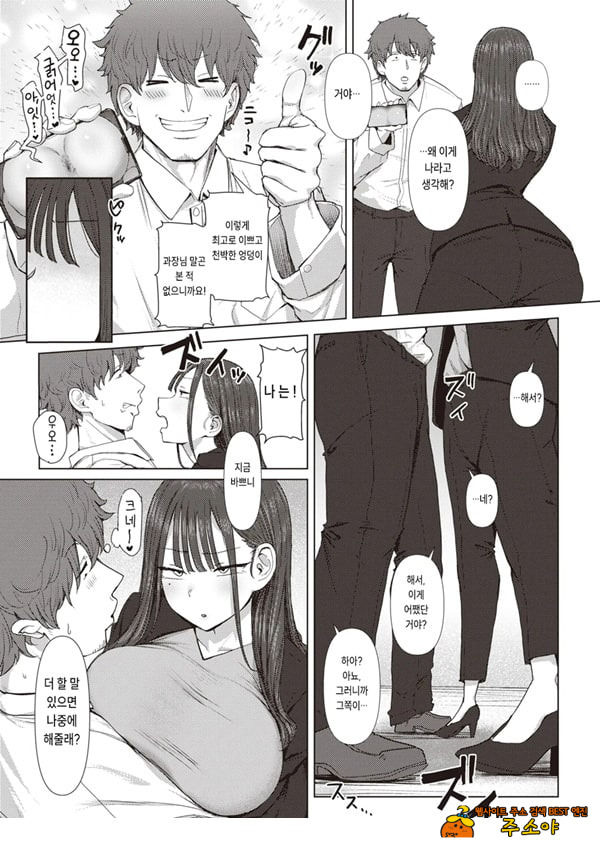엉덩이로 여자를 구분가능한 내가 여상사의 약접을잡았다