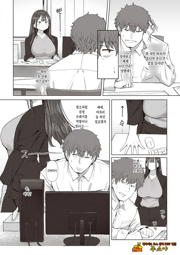 엉덩이로 여자를 구분가능한 내가 여상사의 약접을잡았다