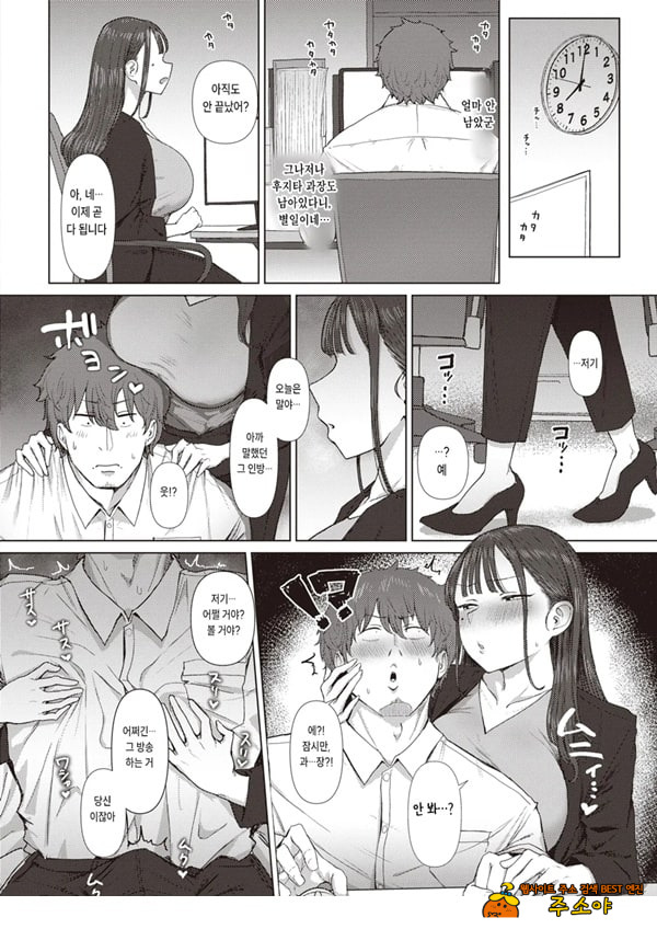 엉덩이로 여자를 구분가능한 내가 여상사의 약접을잡았다