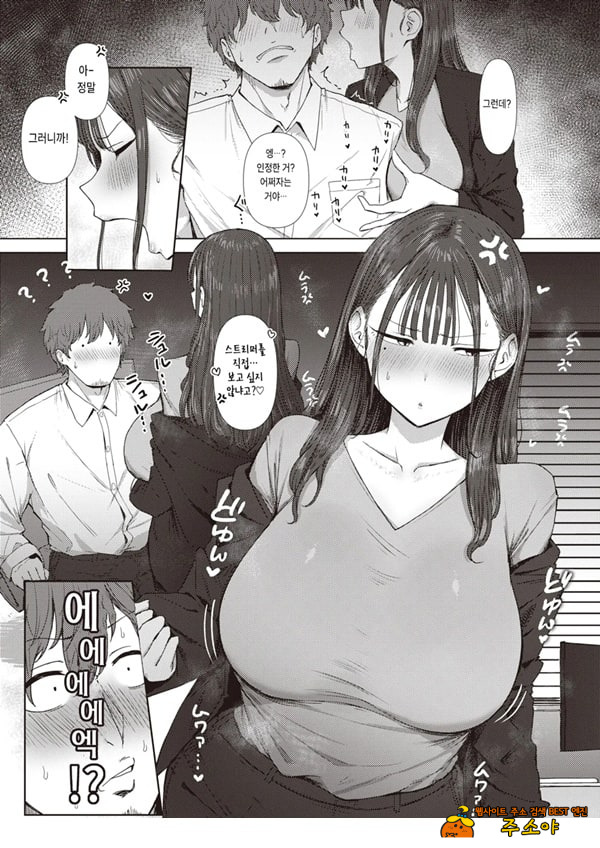 엉덩이로 여자를 구분가능한 내가 여상사의 약접을잡았다
