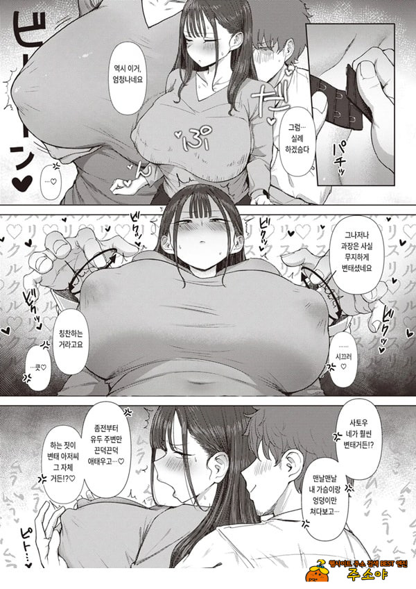 엉덩이로 여자를 구분가능한 내가 여상사의 약접을잡았다