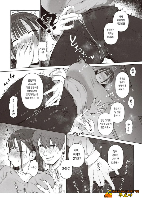 엉덩이로 여자를 구분가능한 내가 여상사의 약접을잡았다