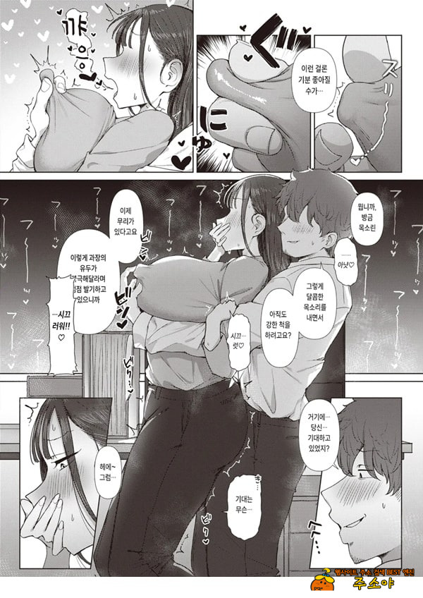 엉덩이로 여자를 구분가능한 내가 여상사의 약접을잡았다
