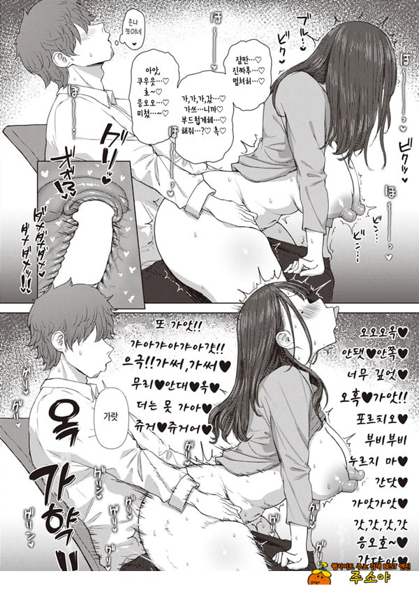 엉덩이로 여자를 구분가능한 내가 여상사의 약접을잡았다
