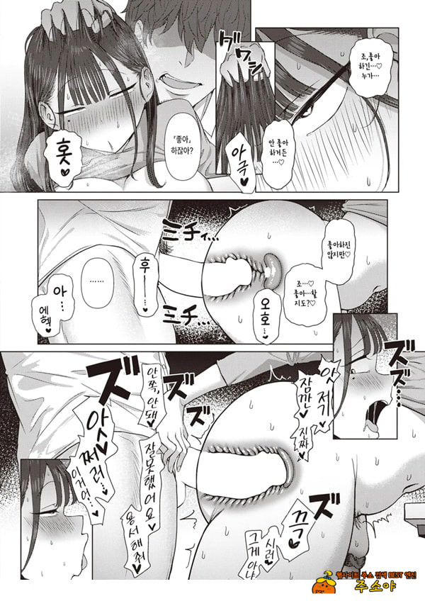 엉덩이로 여자를 구분가능한 내가 여상사의 약접을잡았다