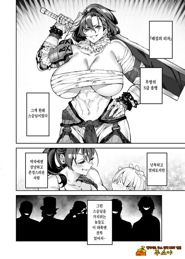 음문 약해진 여자스승 참교육