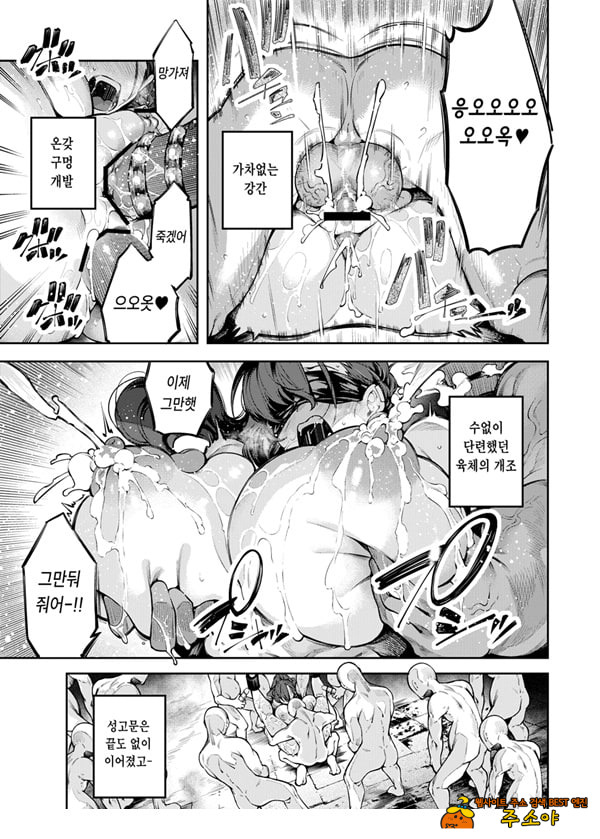 음문 약해진 여자스승 참교육