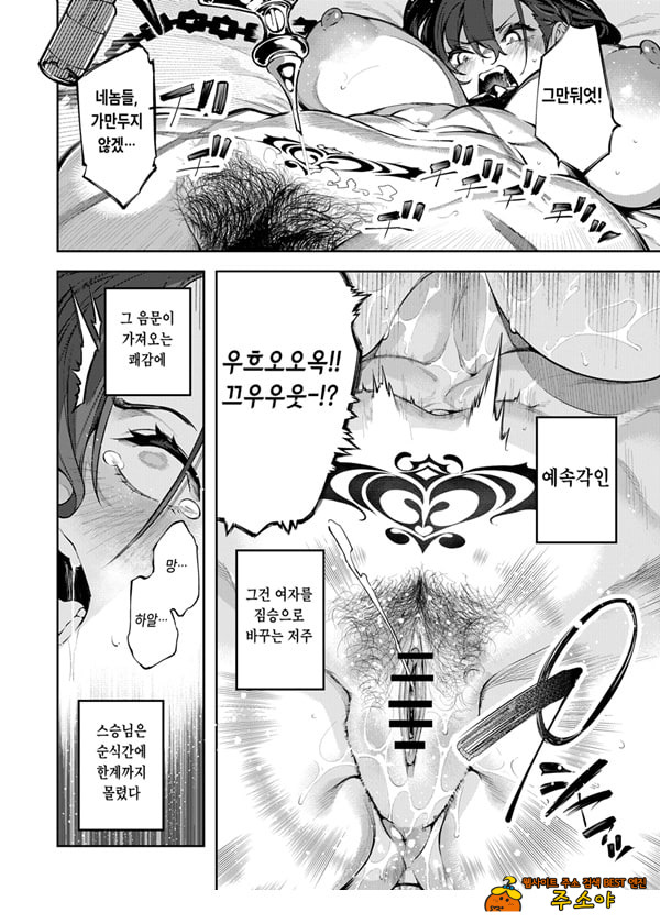 음문 약해진 여자스승 참교육