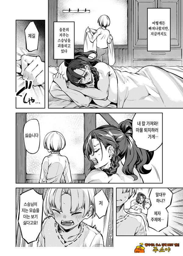 음문 약해진 여자스승 참교육
