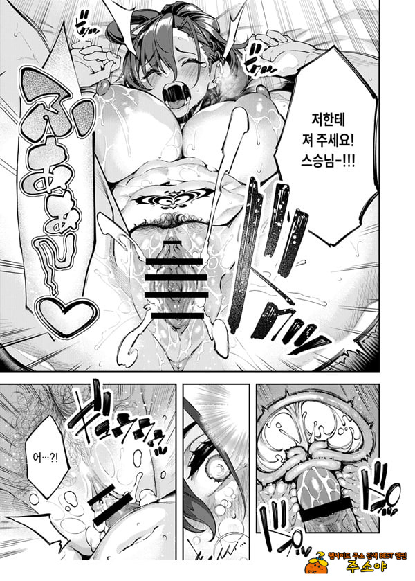 음문 약해진 여자스승 참교육