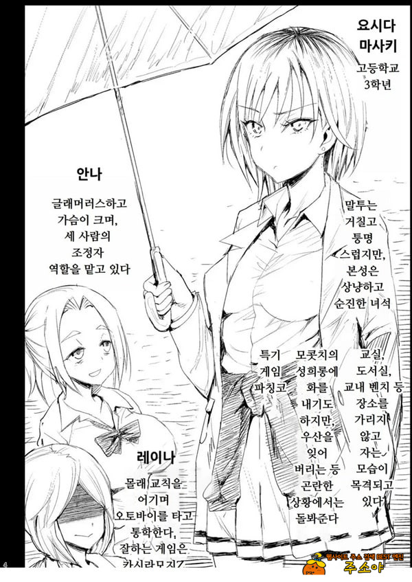 지도 당해버리는 요시다