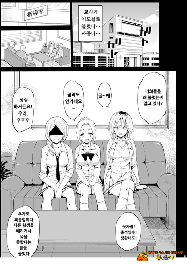 지도 당해버리는 요시다