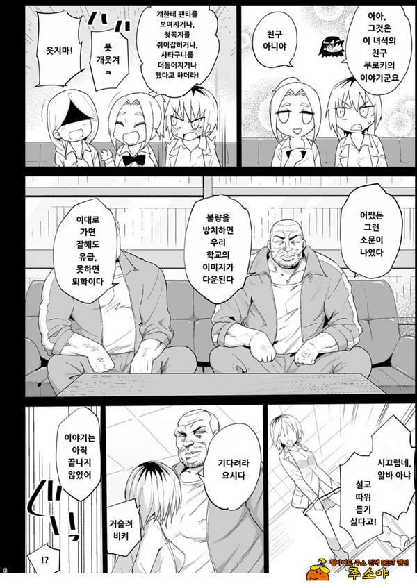 지도 당해버리는 요시다